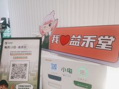 -益禾堂(南坪亿象城店)