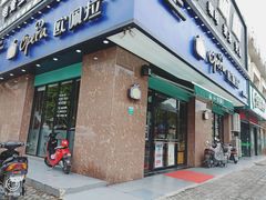 门面-欧佩拉(段家坝店)