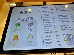 -野萃山·潮汕厚果汁(十亩地店)