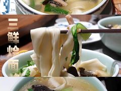 -萧记三鲜烩面(郑汴路店)