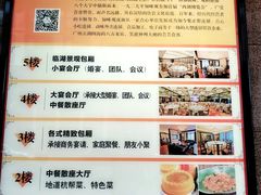 -知味观(湖滨总店)