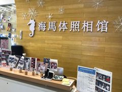 -海马体照相馆(大连罗斯福广场店)