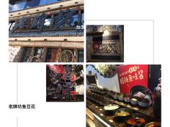 -老牌坊云南鱼豆花火锅(哈西万达店)