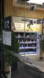 -永琪美容美发全国直营连锁