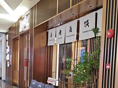 -福田卓悦INTOWN购物中心