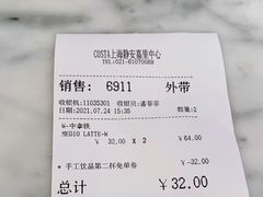 -COSTA COFFEE(静安嘉里中心店)