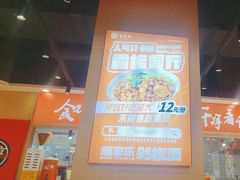 -超享乐剁椒面(合生汇店)
