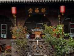 -锦福堂民俗客栈