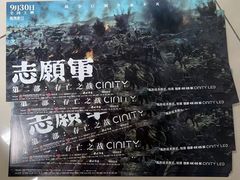 -中影国际影城(西溪印象城CINITYLED店)