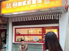 门面-捌贰虾蟹·江湖菜馆(江汉路店)