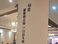 -粤西稻里(富力路店)