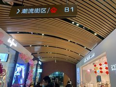 -砂之船奥莱(南京江宁店)