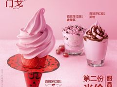 -麦当劳(天兴罗斯福店)