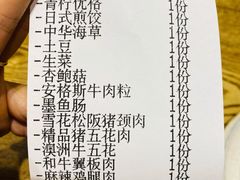-牛也烧肉(摩尔城店)