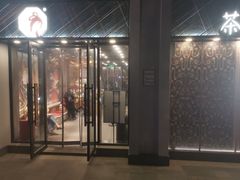 -茶颜悦色(花园道店)