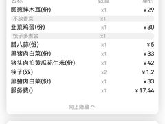 -老边饺子馆(东单店)