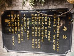 -南京大牌档(新街口德基广场店)