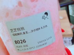 -喜茶(佛山顺德大良东乐路店)