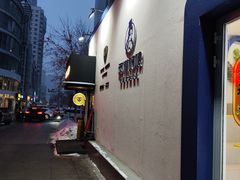 -西琳姑娘·新疆冰淇淋酸奶茶(解放北路店)