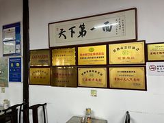 -兴福老面馆(寺路街店)
