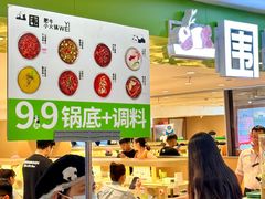 -一围肥牛肉小火锅(佳兆业广场店)