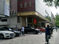 -好大夫口腔(广州店)