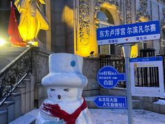 -中华巴洛克风情街