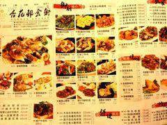 菜单-金城大酒店-中餐厅(汾江中路店)