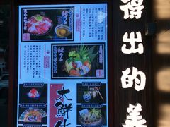 -大鲜生·亚洲菜融合小食堂