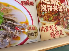 -武圣羊汤·西北面(安德路店)