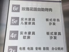 菜单-玫瑰花园自助烤肉(顺义鑫海韵通店)