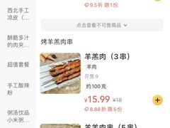 -西北杂粮筐凉皮大王(龙湖·北城天街购物广场店)