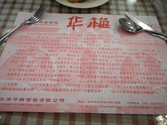 -华梅西餐厅(哈尔滨中央大街店)