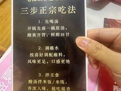 -毛辣果·贵州红酸汤牛肉火锅(西单店)