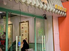 -糖潮糖水铺(省府店)