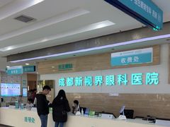 -成都新视界眼科医院·近视手术·儿童近视