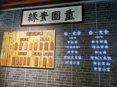 -重元寺香积厨素斋馆