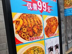 -奥华餐厅·老张记(台基厂店)