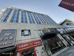 -福州金融街万达鳌峰洲地铁站锦江都城酒店