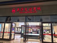 -燕莎友谊商城(金源店)