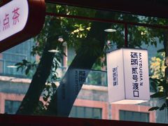 -喧闹·东方大气茶(鹅岭二厂店)