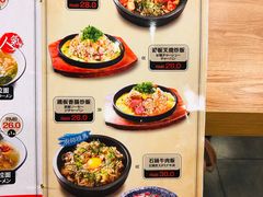 菜单-万喜拉面