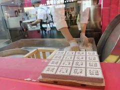 -阮大兴糕团(日月光中心店)