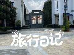 -比斯特上海购物村精品奥特莱斯
