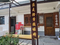 -孝店王酒酿馒头(安昌1店)