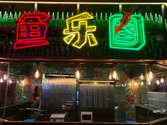 -鱼乐圈烤鱼餐厅(富尔沃·财富街店)