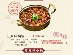 -黄记煌三汁焖锅(新世纪广场店)