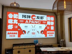 -阿胖龙虾(罍街店)