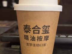 -泰合玺·精油疗愈SPA(南京光环花园城店)