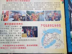 iphone_upload_pic-芦苞胥江祖庙